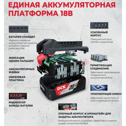 Аккумулятор DCK FFBL 2060,  li-ion, 18В, 6А/ч
