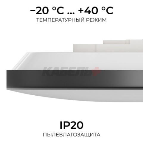 O18-154 Светильник светодиодный накладной, PLAIN, 48Вт, 230В/50Гц, 3840лм, 4000К, IP20, ø370х55мм, круг, чёрный,монтажная платформа в комплекте