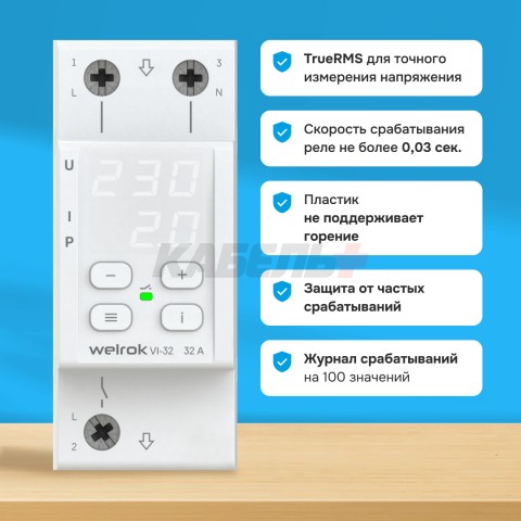 Реле напряжения с контролем тока Welrok VI-32