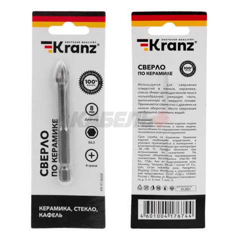 Сверло по стеклу и керамике 8 мм, 4 грани, шестигранный хвостовик KRANZ