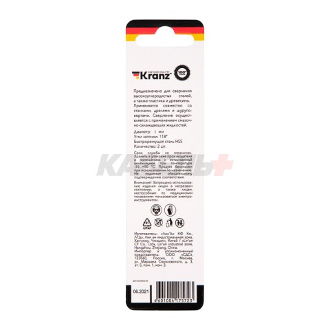 Сверло по металлу 1,0х34х12мм (HSS), DIN 338, 2 шт. в упаковке KRANZ