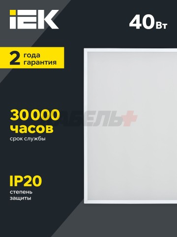 Панель светодиодная ДВО 6575 595х595х20мм 40Вт 6500К равномерная засветка опал IEK