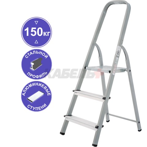 Стремянка 3 ступени комбинирован. серия NV113 Новая высота (стальная с алюминиевыми ступенями) Цельнотянутая площадка 255×255 мм
