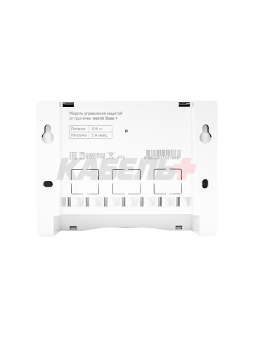 Защита от протечек welrok Base+ латунь DN15 (1/2")