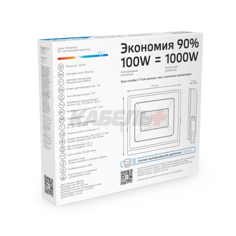 Прожектор светодиодный Gauss Elementary G2 100W 9500lm IP65 6500К черный 1/16