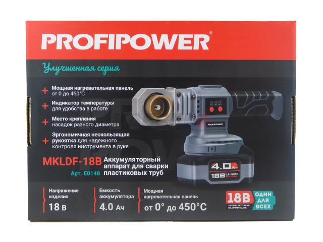 Аккумуляторный аппарат для сварки пластиковых труб E0148 ProfiPower MKLDF-18B (Li-ion-1шт, 4Ач, З/У, кейс)