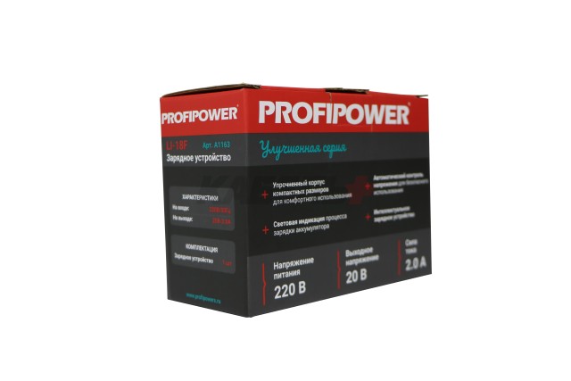 Зарядное устройство для Li-ion аккумуляторов PROFIPOWER LI-18F 2.0Ач