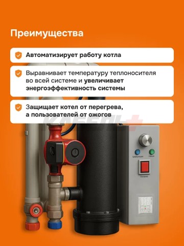 Терморегулятор welrok bon