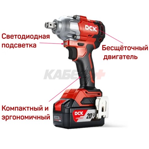Гайковерт аккум ударный бесщеточный DCK KDPB488, 18В, 1/2 ", 2*5А/ч 488нм