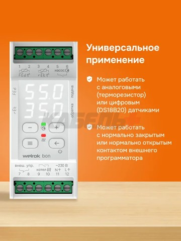 Терморегулятор welrok bon