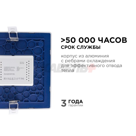 Светодиодная панель встраиваемая квадр. 220В, 15Вт, CRI:80Ra, 1200Лм, 145*145/129*129 мм, алюминиевый корпус, встроенный изолированный драйвер, 6500K
