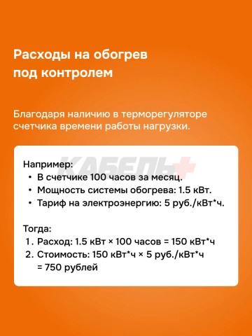 Терморегулятор welrok li