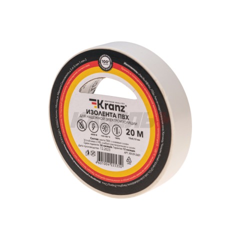 Изолента ПВХ 0,13х15мм, 20м, белая KRANZ.