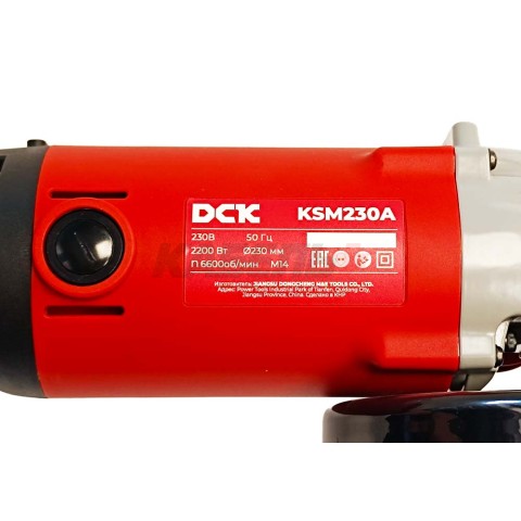 Угловая шлифмашина KSM230A DCK (KSM230A(Soft Start))