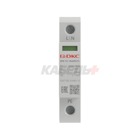 УЗИП, тип 2, 1 полюс, Imax 40kA, со сменным модулем, Un 275V DKC