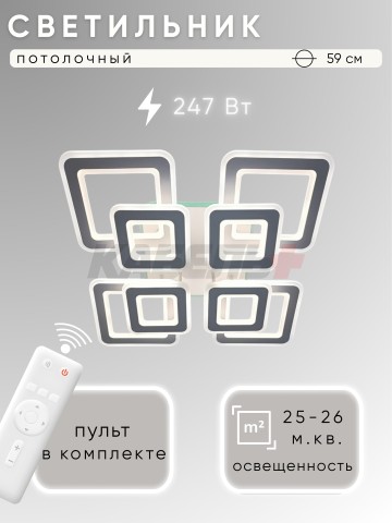 Светильник X20536/4+4A 247Вт белый RGB