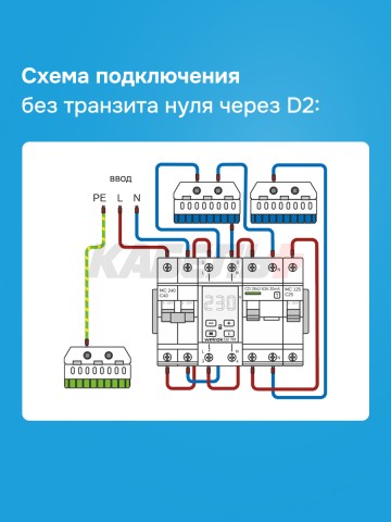Реле напряжения Welrok D2-63 TN red (с транзитом нуля)