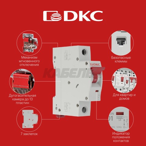 Автоматический выключатель YON max типа MD63N, 6кА, 4 полюса, хар-ка C, 6А DKC