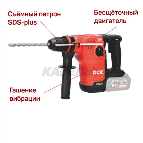 Перфоратор аккумуляторный бесщеточный DCK KRH20V-28, 18В, 3,6Дж, 2*6А/ч