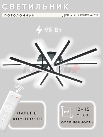 Светильник JX630116/5 95Вт черный