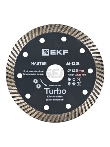 Диск алмазный Turbo (125х22.23 мм) EKF Master