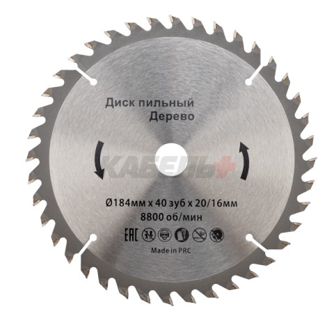 Диск пильный 184 мм х 40 зуб х 20/16 мм KRANZ