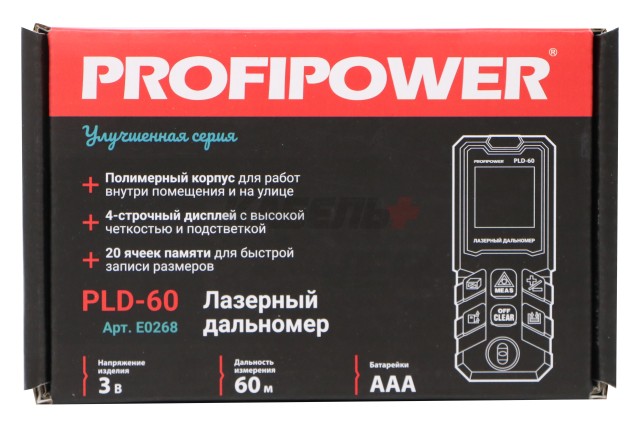 Дальномер лазерный E0268 PROFIPOWER 60 метров PLD-60