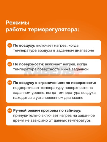 Терморегулятор welrok li