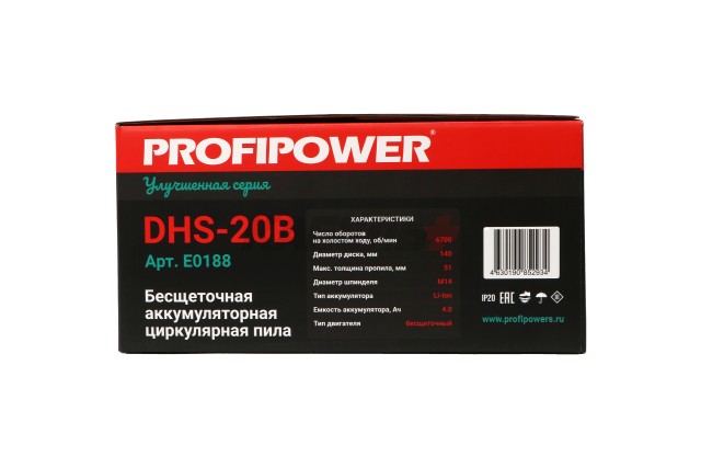 Аккумуляторная пила циркулярная бесщеточная E0188 ProfiPower DHS-18V (18В, Li-ion-1шт, 4.0Ач, 140мм, 6700об/мин, З/У, в коробке)