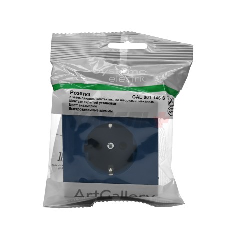 ARTGALLERY РОЗЕТКА с заземлением со шторками, 16А, механизм, быстрозажим. клем., АКВАМАРИН