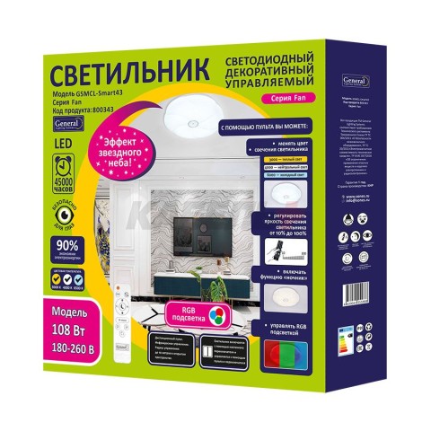 Светильник потолочный с/д General GSMCL-Smart43 108w Fan RGB 108Вт 3000-6500К 7300Лм 450х87мм с пультом (800343) (1/10)