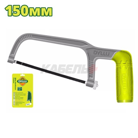 Мини-ножовка 150мм DYLLU DTHF2103