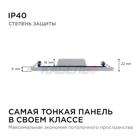 Светодиодная панель встраиваемая квадр. 220В, 15Вт, CRI:80Ra, 1200Лм, 145*145/129*129 мм, алюминиевый корпус, встроенный изолированный драйвер, 6500K