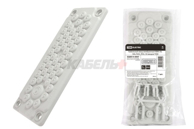 Кабельный ввод мембранный КВМ-50, ТЭП, RAL7035, IP66, 50 вводов TDM