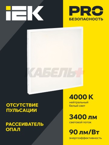 Панель светодиодная ДВО 6575 595х595х20мм 40Вт 4000К равномерная засветка опал IEK