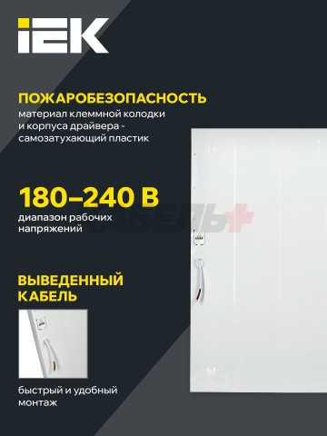 Панель светодиодная ДВО 6575 595х595х20мм 40Вт 6500К равномерная засветка опал IEK