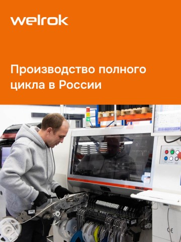 Терморегулятор Welrok vz bk atl.