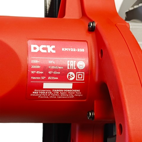 Дисковая пила KMY02-235 DCK (KMY02-235)