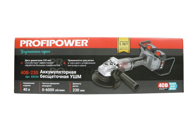 Аккумуляторная бесщеточная УШМ E0234 PROFIPOWER Серия 40B 40B-230 (40В, 230мм, Li-ion-2шт, 8.0Ач, 0-6000об/мин, З/У)