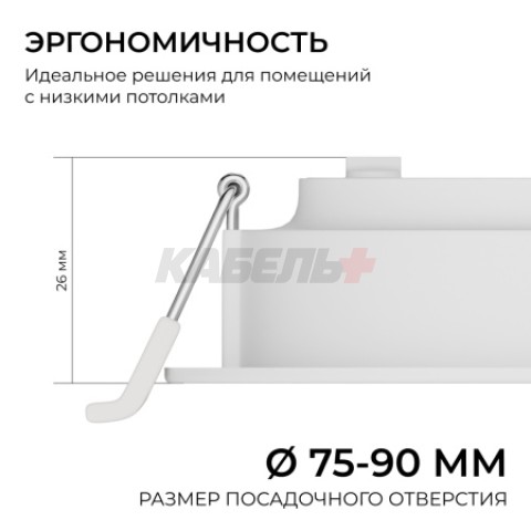 06-160 Панель светодиодная встраиваемая, 3 ССT, 6Вт, 230В/50Гц, 480лм, 3000-4000-6500К, IP44, Ø95х26мм, круг, белый, посадочное отверстие Ø 75-90мм