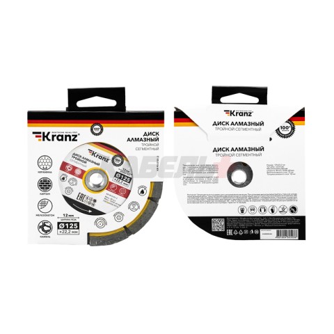Диск алмазный тройной сегментный 125х22,2мм, сухая резка KRANZ