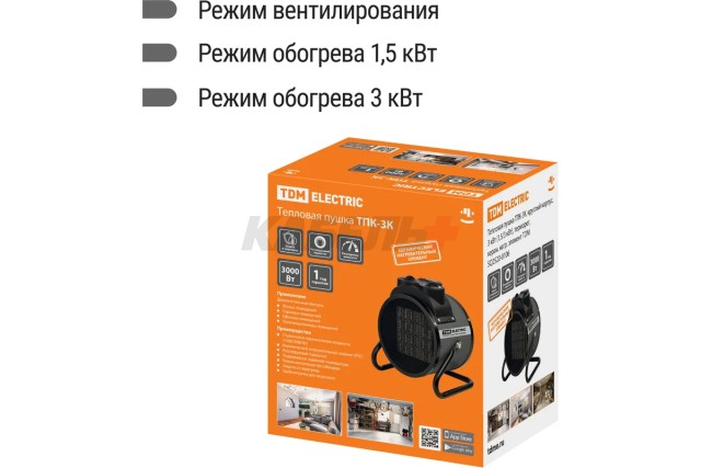 Пушка тепловая ТПК-3К, круглый корпус, 3 кВт (1,5/3 кВт), терморег, керам. нагр. элемент, TDM
