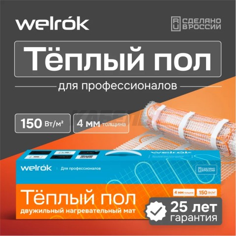 Нагревательный мат welrok mat 1,5 м2 0,225 кВт