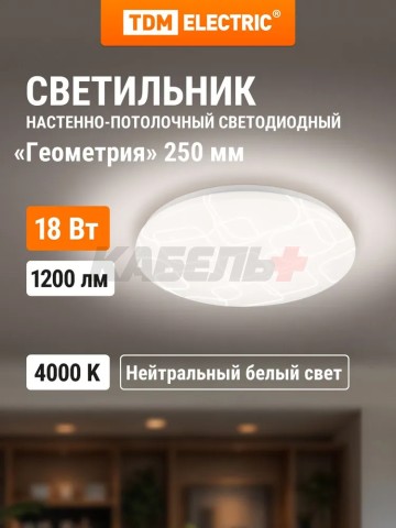 Светильник LED потолочный ДПБ 03, 18 Вт, 4000 К, Геометрия, TDM