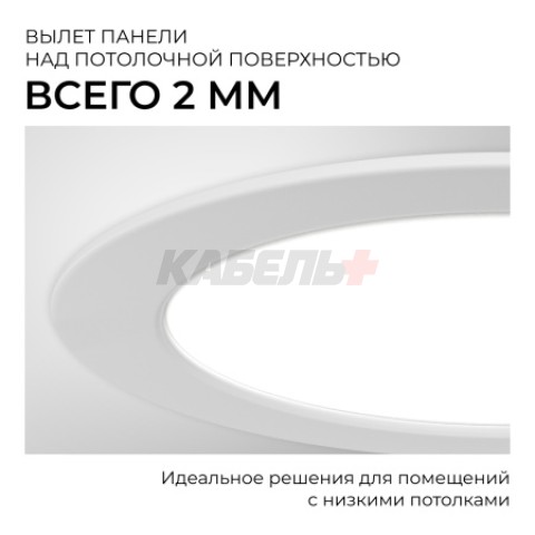 06-161 Панель светодиодная встраиваемая, 3 ССT, 10Вт, 230В/50Гц, 800лм, 3000-4000-6500К, IP44, Ø126х26мм, круг, белый, посадочное отверстие Ø 90-110мм