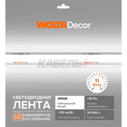 Светодиодная лента WOLTA WLSCOB-11W/4000/24H320-01 11Вт 4000К 24В IP20 1300лм/м 320led/м 8мм