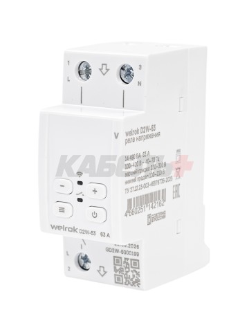 Реле напряжения welrok D2W-63