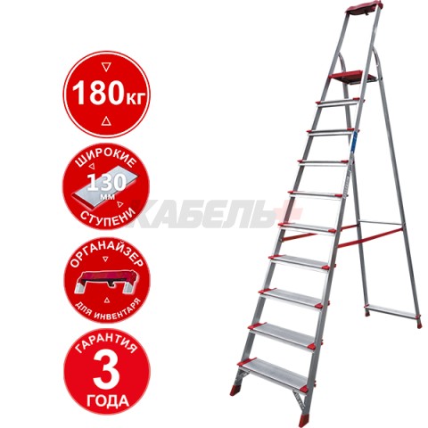 Стремянка алюминиевая односторонняя профессиональная Новая Высота NV 3118,1х10 ступеней 130 мм, органайзер
