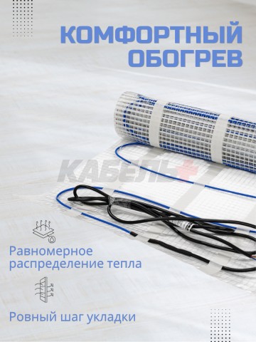 Комплект "Теплый пол" (мат) 150Вт/кв.м 2.5кв.м TOKOV ELECTRIC TKE-MAT150-375-2.5.