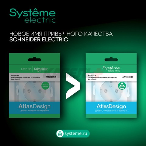 ATLASDESIGN РОЗЕТКА с заземлением без шторок, 16А, мех., быстрозажим. клем., МОККО